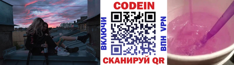 Codein напиток Lean (лин)  Адыгейск 