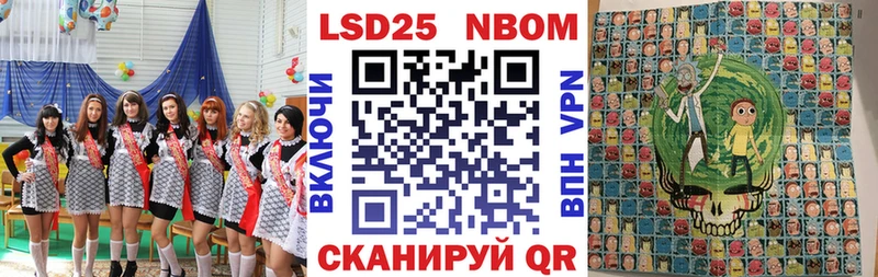 Марки NBOMe 1,8мг  цена наркотик  Адыгейск 